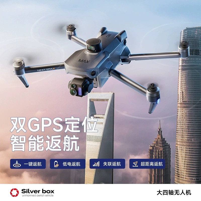 โดรน Silver Box P7 Max 4K Ultr - Drone Lidar บทวิจารณ์และราคา